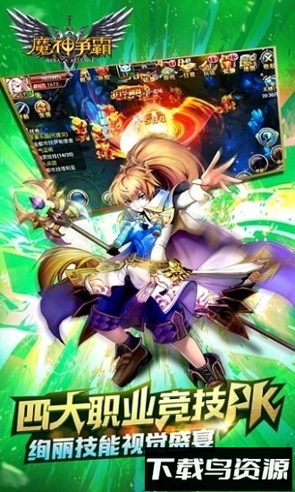 魔神争霸手游截图2