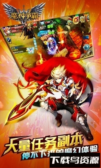 魔神争霸手游截图3