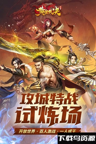 黄金裁决完美修改版截图4
