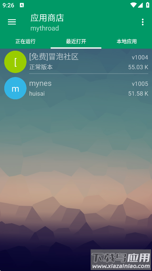 小蟀Mrp官方下载截图1