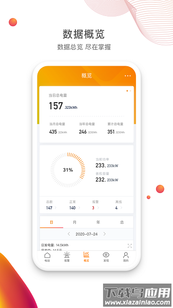 锦浪云手机版下载