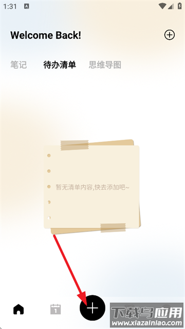 小趣空间趣记最新版下载