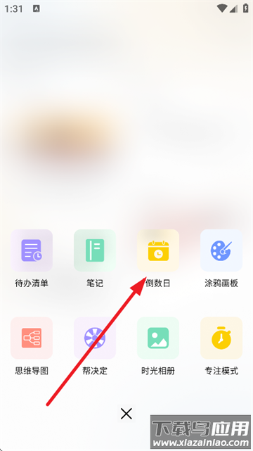 小趣空间趣记最新版下载