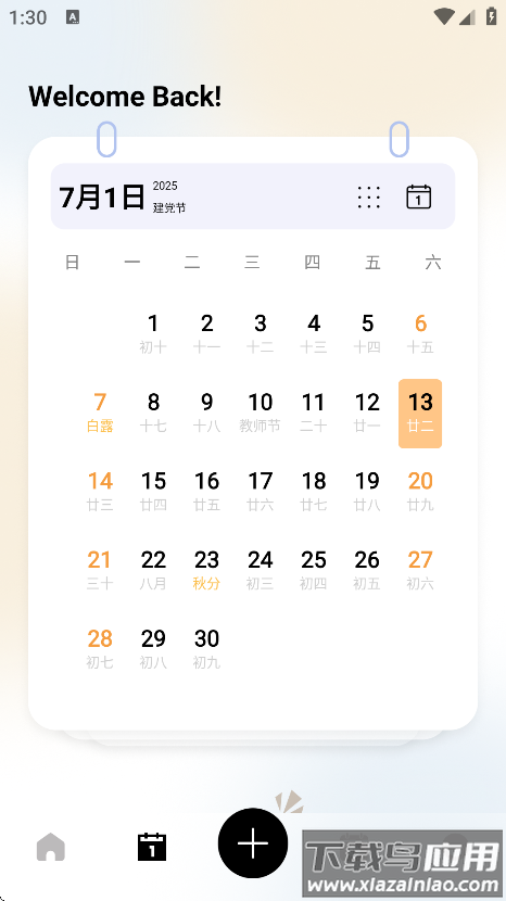 小趣空间趣记最新版下载截图1