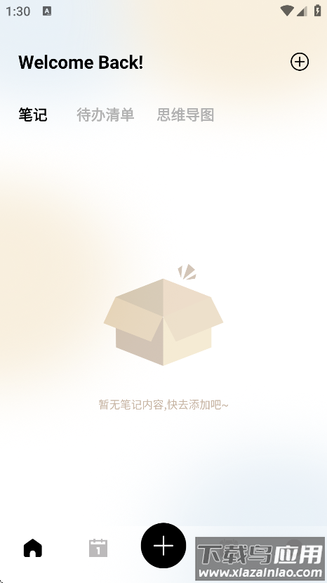 小趣空间趣记最新版下载截图2