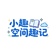 小趣空间趣记最新版下载