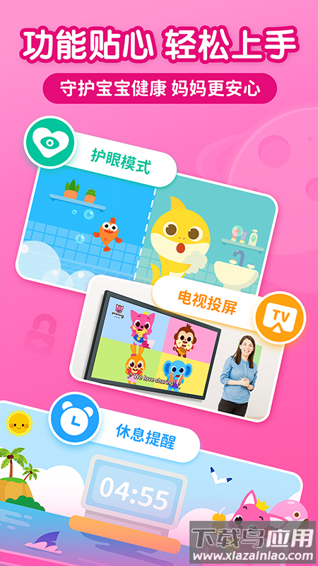 碰碰狐宝宝星球下载安装截图3