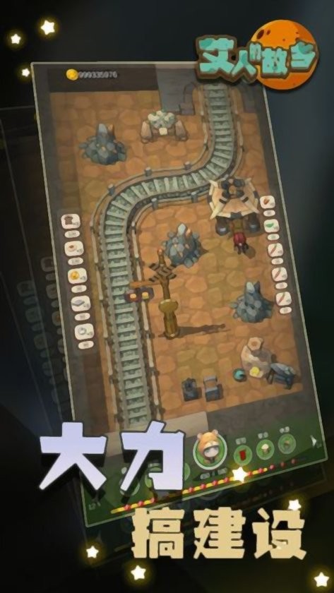 艾人的故乡最新版截图2
