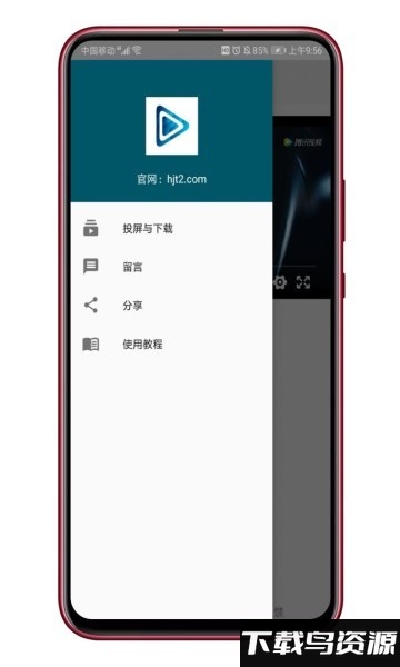 黄金瞳app截图1