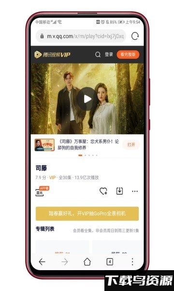 黄金瞳app截图2