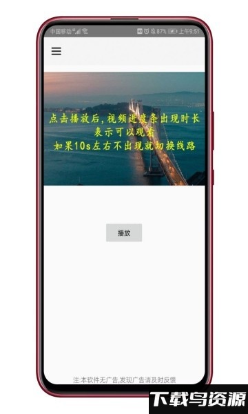 黄金瞳app截图3
