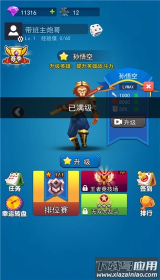 荣耀之王手游截图1