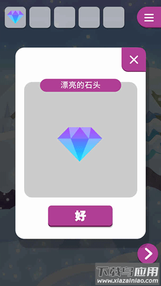 动物与雪之岛手游截图1