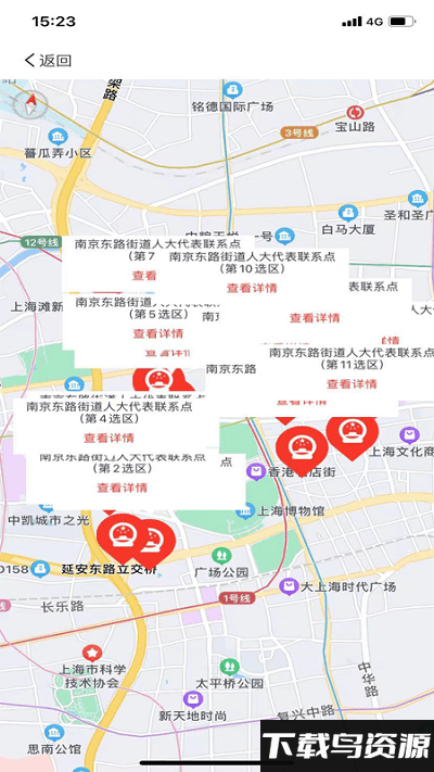 黄浦人大app截图2