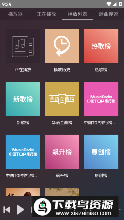 鸭鸭音乐app免费版