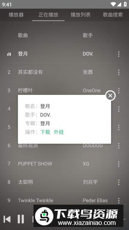 鸭鸭音乐app免费版截图1