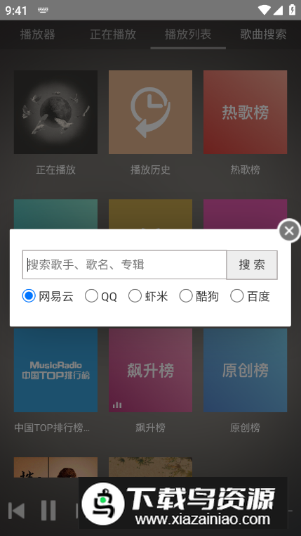鸭鸭音乐app免费版截图2