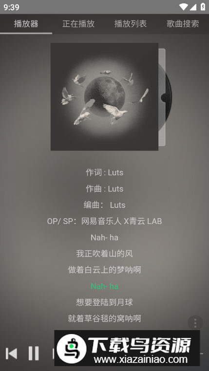 鸭鸭音乐app免费版截图3