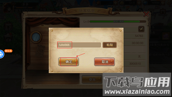 龙之岛游戏官方版