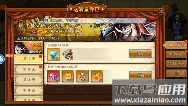 龙之岛游戏官方版