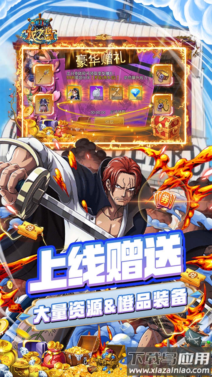 龙之岛游戏官方版截图4