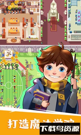 魔法消消城最新版