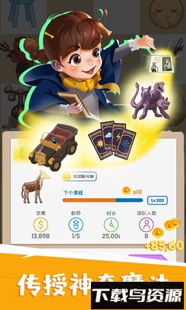 魔法消消城游戏截图4