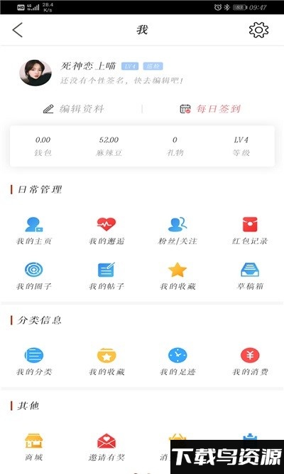 麻辣社区最新版截图2