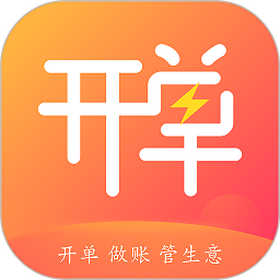 管家婆易指开单手机版