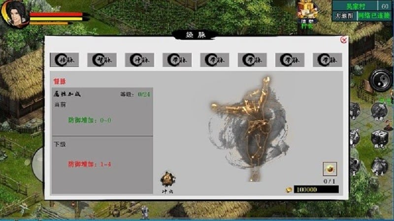 江湖妖魔录2游戏下载