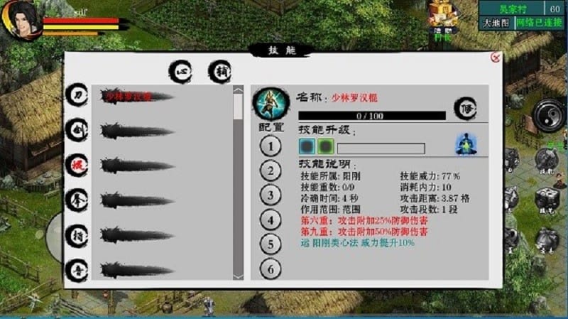 江湖妖魔录2官方版截图1