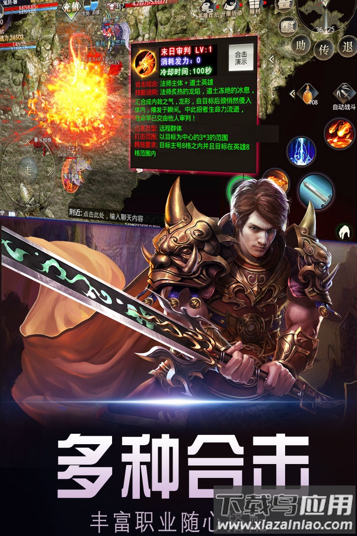 暗黑世界悟空官方版截图2