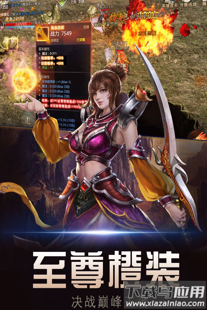 暗黑世界悟空官方版截图4