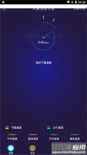 天翼测速专家官方版下载截图2