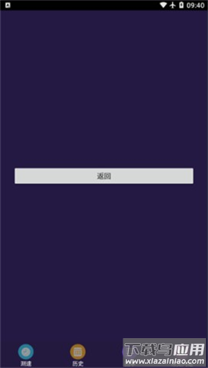 天翼测速专家官方版下载截图3