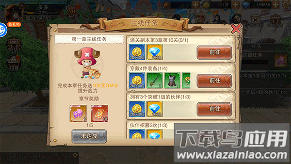 龙之岛果盘版