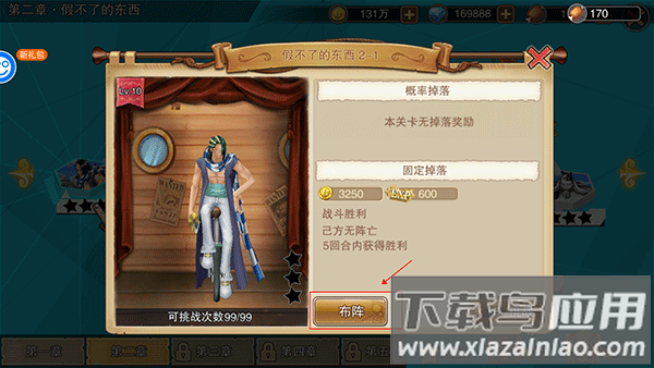 龙之岛果盘版