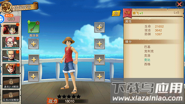 龙之岛果盘版