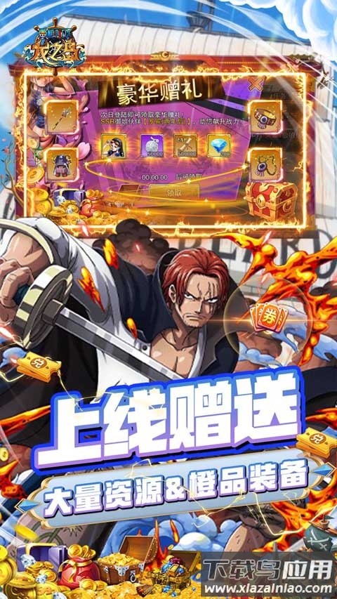 龙之岛果盘版截图4