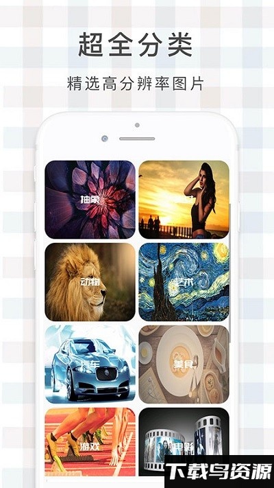 鹿鸣壁纸app截图1