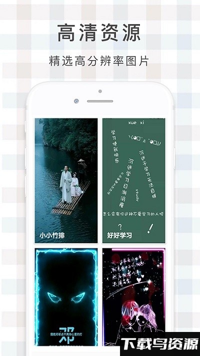 鹿鸣壁纸app截图3