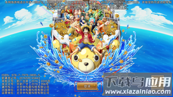 龙之岛官方正版
