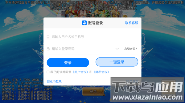 龙之岛官方正版