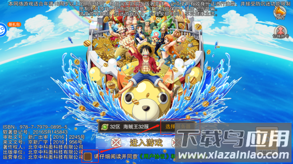 龙之岛官方正版