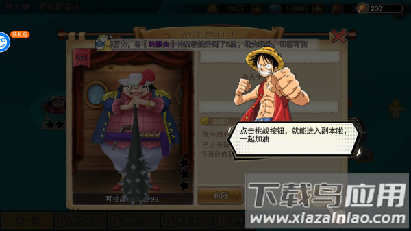 龙之岛官方正版