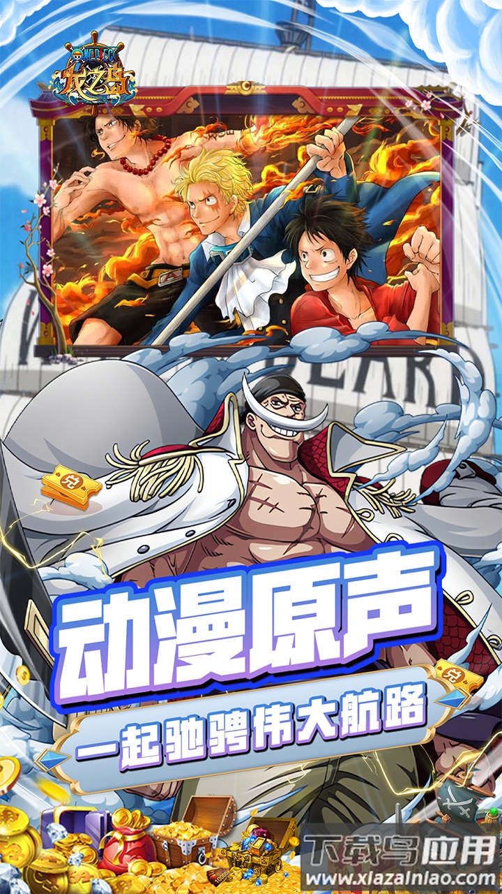 龙之岛官方正版截图3