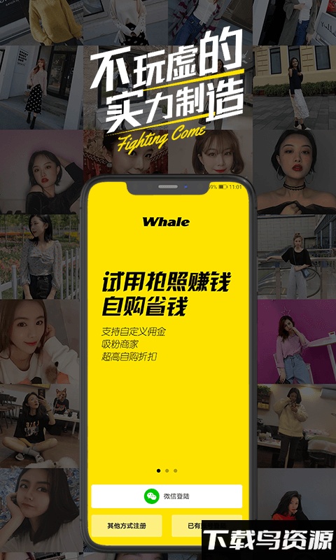 鲸鱼试用app截图1