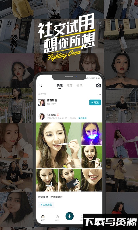 鲸鱼试用app截图2