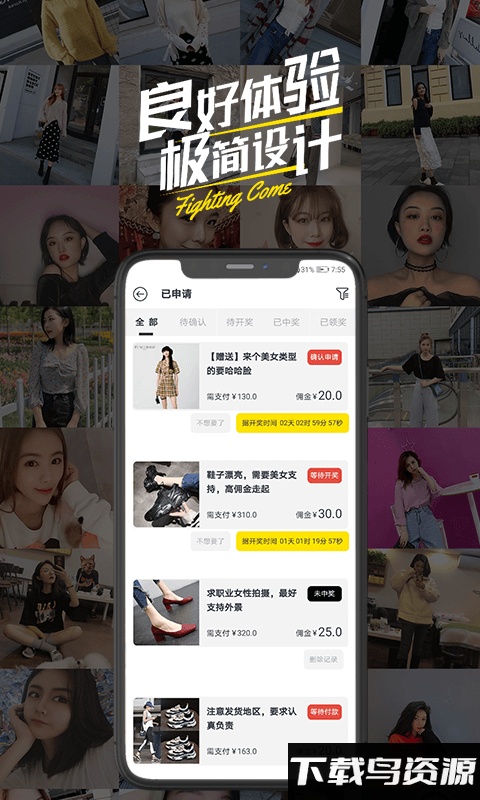 鲸鱼试用app截图3