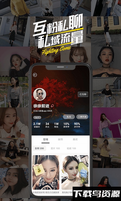 鲸鱼试用app截图4